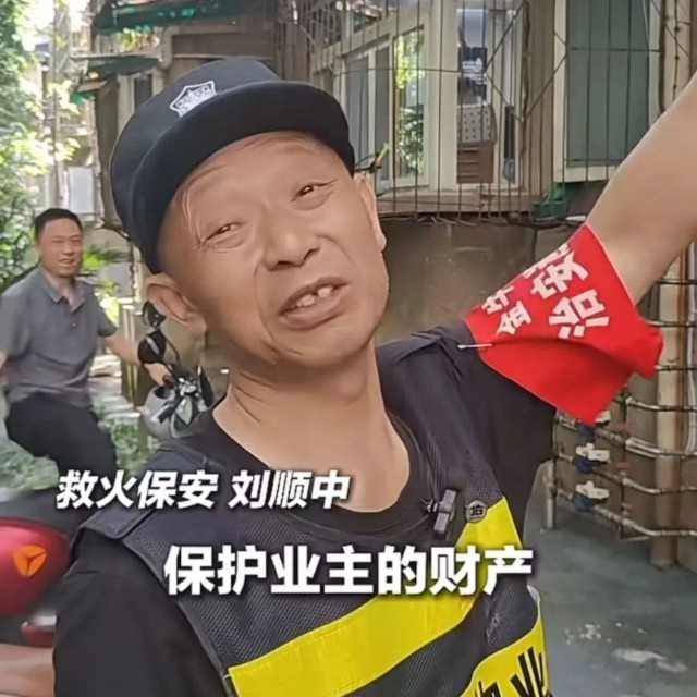 【烈焰中的身影】 记一位普通保安的非凡一分钟